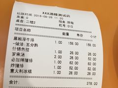 账单-红房子西菜馆(淮海店)