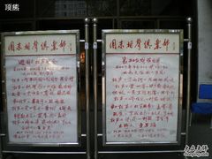 -周末相声俱乐部