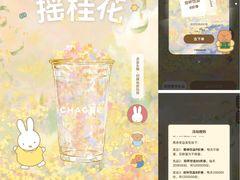 -霸王茶姬(正佳广场店)