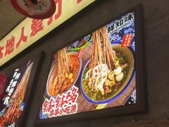 -嘉州鲜知味钵钵鸡(奎星楼店)