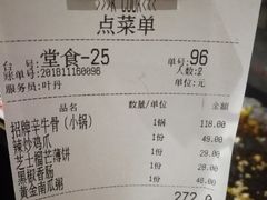 账单-KCOOKING概念韩餐(世茂52+店)