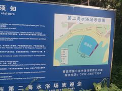 -青岛第二海水浴场