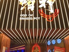 -啫神·广州地标美食(北京路店)