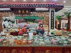 -采芝斋评弹茶馆(观前街店)