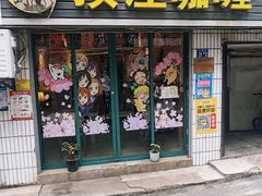-顶屋咖喱(武大店)