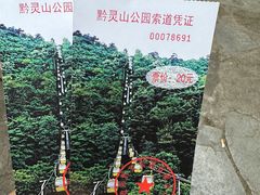 -黔灵山公园