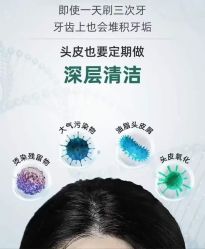 -诗碧曼养发