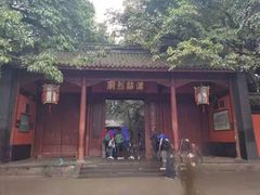 -成都武侯祠博物馆