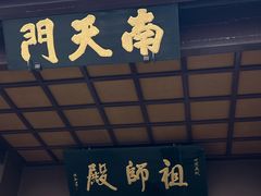 -南岳衡山风景名胜区