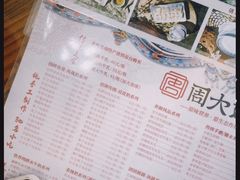 -周大娘牛乳(旧寨古村总店)