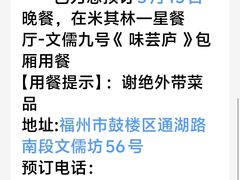 -文儒九号·闽菜馆(三坊七巷店)