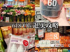 -Olé精品超市(广州太古汇店)