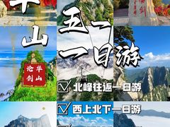 -华山风景名胜区