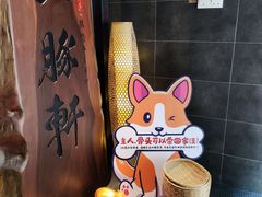 -一豚轩·烧鸟·豚骨拉面(五四路店)