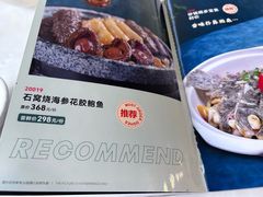 -海宝酒家(中山四路店)