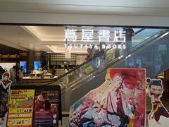 -茑屋书店(天目里店)