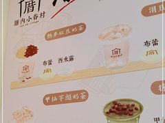 -厝内小眷村(长宁定西路店)