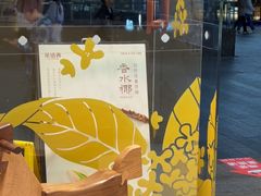 -茶话弄(中贸广场店)