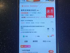 -潮界(虹桥新天地店)