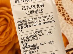 账单-盖乐星(西大街店)