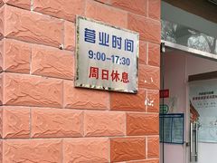-中关村茶点
