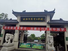 门面-嬉乐湾休闲旅游区