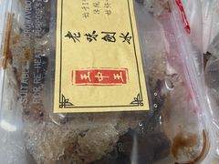 -王中王刨冰