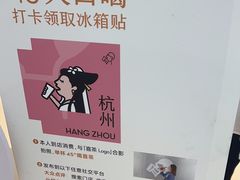 -喜茶(杭州龙湖西溪天街店)