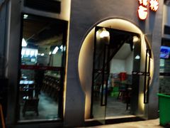 门面-蒋六十八梯眼镜面(狮子坪店)