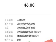 -M Stand(深圳龙岗万科广场店)