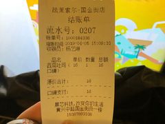 账单-法莱索尔(奥莱店)