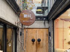 门面-糖房咖啡(南锣鼓巷店)
