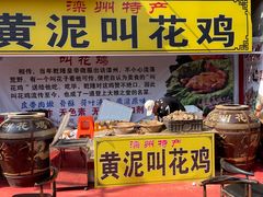 -滦州古城