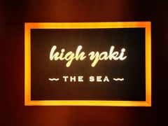 -High Yaki THE SEA海鲜居酒屋