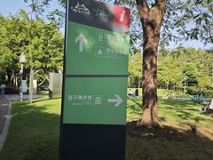 -顺峰山公园