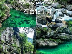 -石台牯牛降景区