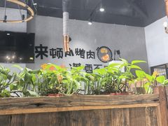 -红岸碳烤齐齐哈尔原味生态烤肉
