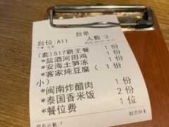 账单-新悦·霞浦海鲜生(上下杭店)