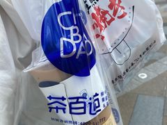 -茶百道(玺悦城店)