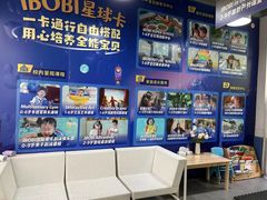 -IBOBI亲子游泳俱乐部(华侨城中心)