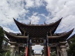 -大理古城