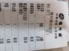 -楼外楼(西湖景区孤山路店)