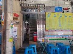 门面-有间冰室(侨港风情街店)