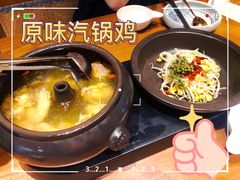 -云海肴·汽锅鸡·云南代表菜(天山百盛优客店)