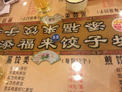 android_upload_pic-添福来墨鱼饺子 · 海鲜东北菜(泡崖店)