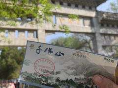 -千佛山风景名胜区