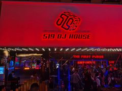 -519 DJ HOUSE(领show店)