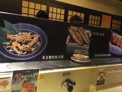 -古田居·特色寿司料理(星之岛旗舰店)