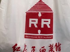 -红房子西点(南京东路店)