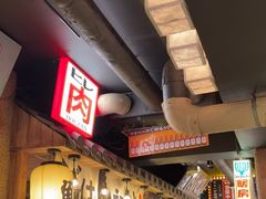 -MIKOMIKO和牛烧肉专门店(南门店)